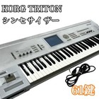 Korg Triton 61 Key Synthesizer Music Workstation Keyboard Music Instruments