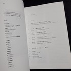 Tamamizu Okamoto Doll Art Life Illustrated Catalog Out Of Print Rare Collectible