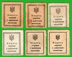 Ukraine  Set 10-20-30-40-50 Shahiv 1918 P7-p8-p9a-p9b-p10-p11   Aunc-unc  