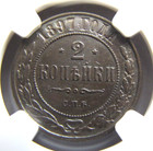 Russia Km10 2  Two Kopeks 1897 Cnb  Ngc Au Details  Scarcer Year 