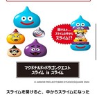 Mcdonald s Japan Dragon Quest Slime In Slime 5 Figure Set Lottery Limited