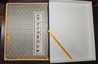 Chinese Stamp Collection Presentation Box   Book