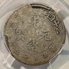 1898 Anhwei Province China 10 Cents Silver Dragon Type Pcgs Vg-10 Scarce L m-202