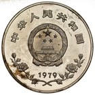 China - 35 Yuan 1979 - Year Of The Child  Proof  With Some Fingerprints