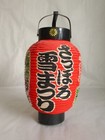 Japanese Old Paper Lantern Chochin Ornament   Sapporo Snow Festival
