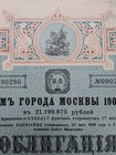 Russia Loan Of The City Of Moscow Of 1909 Bond For 500 Francs