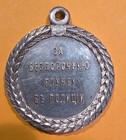 Russian Imperial Alexander Iii Silver Medal For Blameless Service In Police