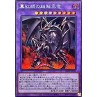 Red-eyes Black Dragon Exceed Betb-jp036 Secret Rare Beyond The Brave Yugioh