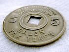 Mississippi Tax Commission Sales Tax 5 Mill Brass Token