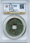 Certified Large 10-cash  Hui Zong  1101-25   Northern Song  China  h 16 399 
