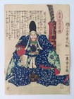 Japanese Woodblock Print Samurai 1867