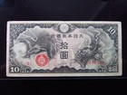 China 10 Yen Nd 1940 M19 Serial   0755i0 Japan Military Hong Kong Macau        Money