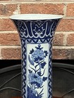 Chinese Blue White Porcelain Trumpet Vase Peony Floral Qianlong Mark 14   