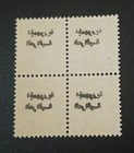  V rare Iraq 1959 Stamp    only 02 Known       error    Overprint On Reverse Unique