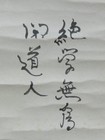 Japanese Hanging Scroll Art Painting  pine And House  Kitaro Uchijima Kakejiku