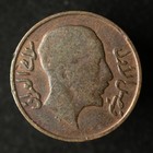 Iraq 1933 1 Fils - Faisal I - Rare 