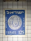 Israel 1949 First Coins Stamp Set Used Collection 3m   125m