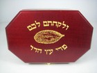 Wood Etrog Box Wooden Box Hebrew Judaica Sukkot Used