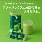 Starbucks Premium Mix Matcha Latte Powder 4 Sticks Japn  814