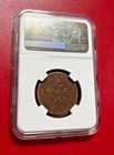 1902-05 China 10 Cash Hupeh Large Dragon Doubled Die Reverse Ngc Fine Details