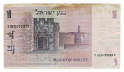 Israel 1 Sheqalim 1978 P-43 Jerusalem  Jaffa Gate  Tower Of David Banknote