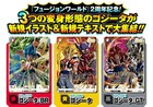 Dragon Ball Super Card Game Fusion World Gogeta Pack  V Jump With Bonus Cards