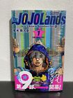 The Jojolands Volume 1 Vol 1 Jojo   s Bizarre Adventure Part 9 Jump Comic Japanese