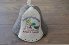 Felted Sauna Hat Banya Standart Sauna Cap  Felt Bath Sauna Accessories  Banya Sa