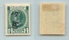 Armenia 1920 Sc 187 Mint Handstamped Type F Or G Black Inverted   F7353