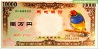 China Hell Bank  10000 Dollar Joss Paper Chinese Bird Hell Note Banknote Unc