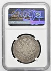 1897 Russia Silver Rouble Ngc Xf Details   