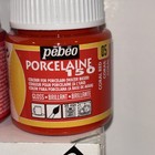Pebeo Porcelaine 150 Permanent Ceramic Paint Assorted Colours 5 X 45ml Box Set