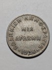 Greece 1926 1 Drachma Athena Km-69 Copper-nickel Second Hellenic Republic