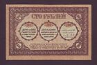 100 Rubles 1918 About Vf Transcaucasia Armenia Georgia Azerbaijan Russia   e-0963