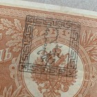 Tannu Tuva 1 Lan On 1 Rubles Banknote 1924 P1 Russian Civil War Era Currency