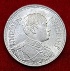Be2459  1916  1baht Thailand Rama Vi  Unc