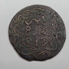 1813 Mexico 8 Reales Oaxaca Morelos Small Size Copper Cast Planchet Coin  j141