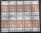 10pcs Of China 1954 Construction Bond  10000 Without Coupons