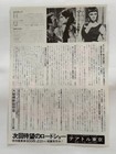 Cleopatra Elizabeth Taylo 1963 Japanese Chirashi Movie Poster Flyer B5