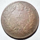 1895 Korea 5 Fun  F Joseon