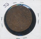 Tunisia - 1920 3 Shahi - Crude Issue -  7436