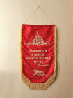 Rare Original Vintage Ussr Flag Of The Soviet Union Era communist Banner 80s