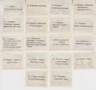 Altai Region Ussr Soviet Union                             Vintage Russian 18 Matchbox Labels
