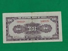 1941 Central Bank Of China 100 Yuan Dn692128