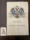 1913 Russian Empire Collage Grad  Certificate                   Photo Kars          Armenian