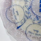 Frosted Glass Seder Plate   Vintage Passover Tradition   Hand-painted 12 75 Inch