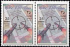 Iraq 2002 11th Anniversary Of Amiriyah Public Shelter Bombing Pair 2 Stamps  Mnh