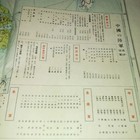  pre-war Old Map China  Current Situation Map Of The Republic Of China   1931