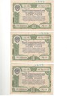 Russia State Loan Bond Lot 14 10  25  50 Rb 1950 1952 1954 1955 1956 Obligation