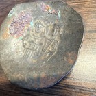 Byzantine Ancient Bronze Coin Manuel I  3 77gr  Byzantine 1143-1180 Ad